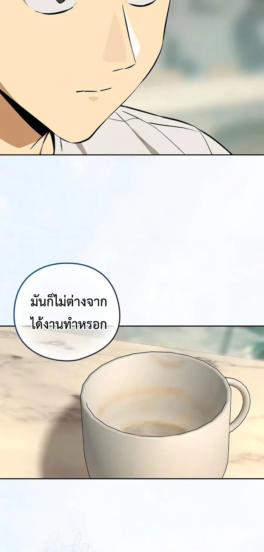 After Work Love Affairs ตอนที่ 117 — page 43 of 62