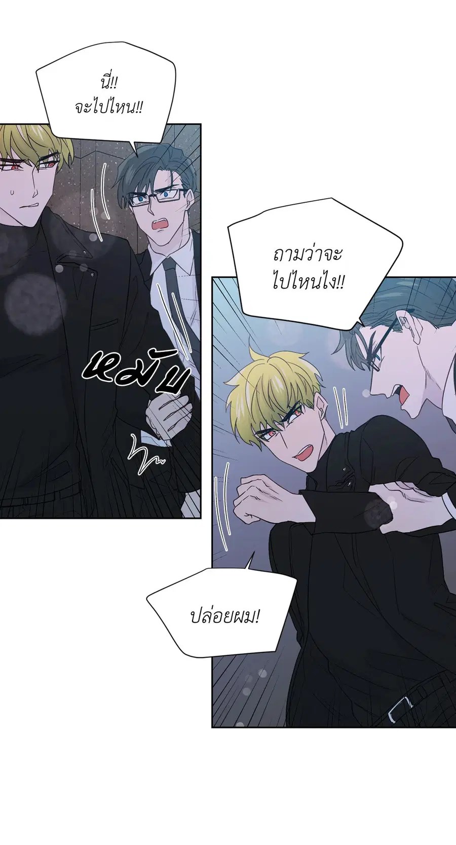 A Man of Virtue ตอนที่ 66 — page 11 of 62