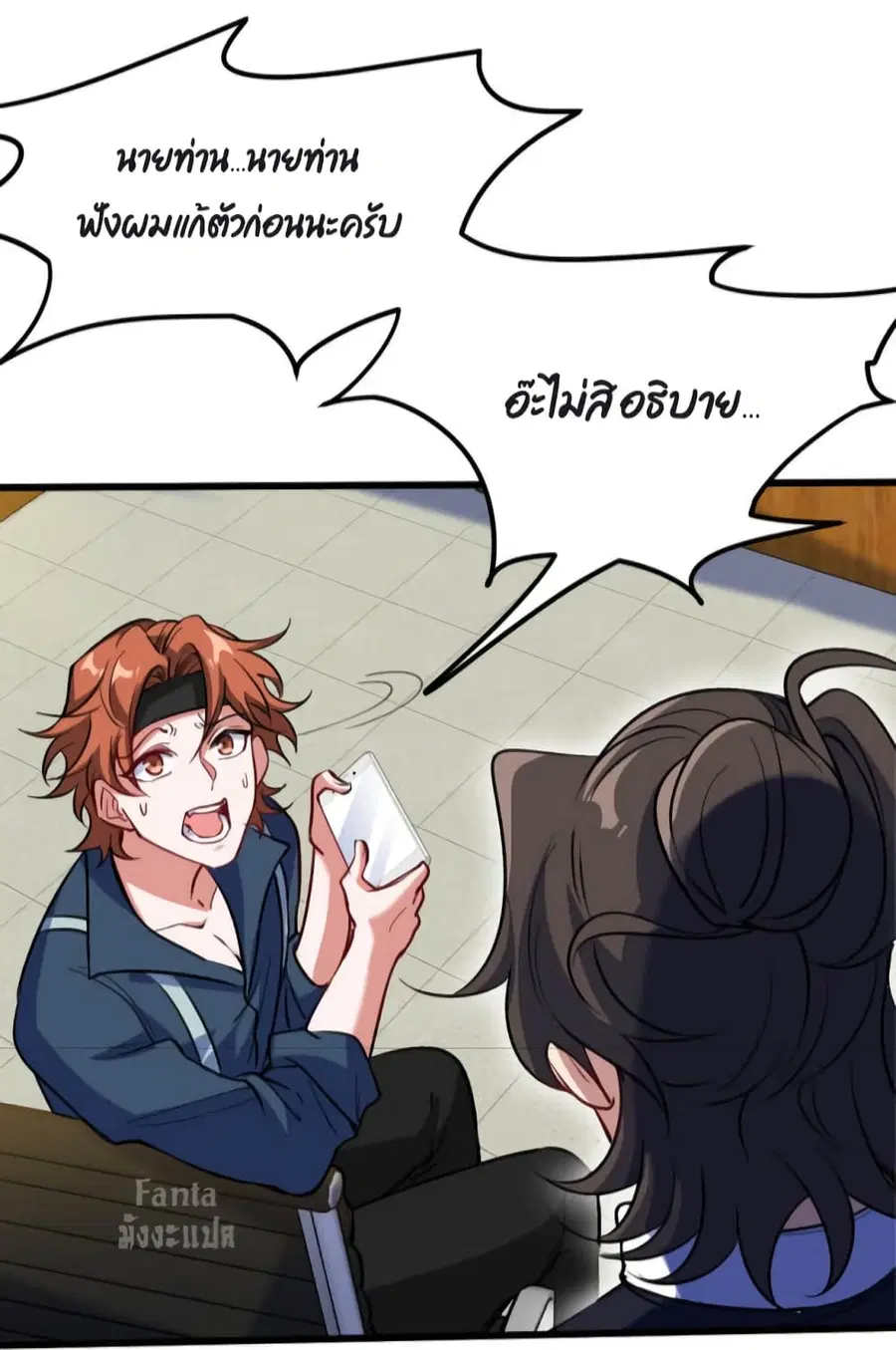 Dragon King Hall ตอนที่ 130 — page 6 of 34
