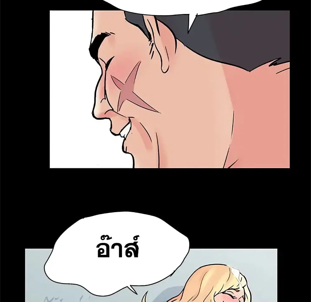Project Utopia ตอนที่ 66 — page 34 of 75
