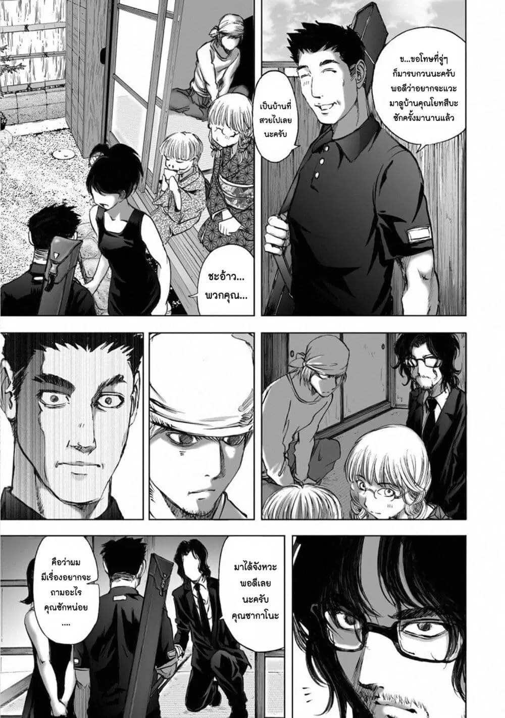 Mura Matsuri ตอนที่ 15.8 — page 17 of 21