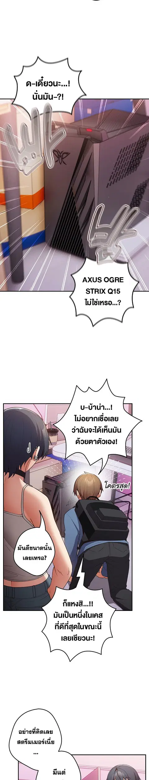 That’s Not How You Do It ตอนที่ 33 — page 2 of 33