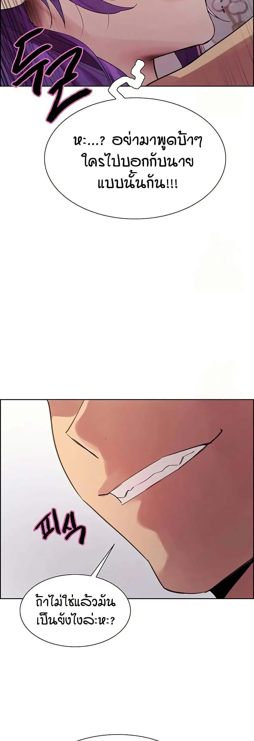 Sex-Stop Watch ตอนที่ 151 — page 48 of 52