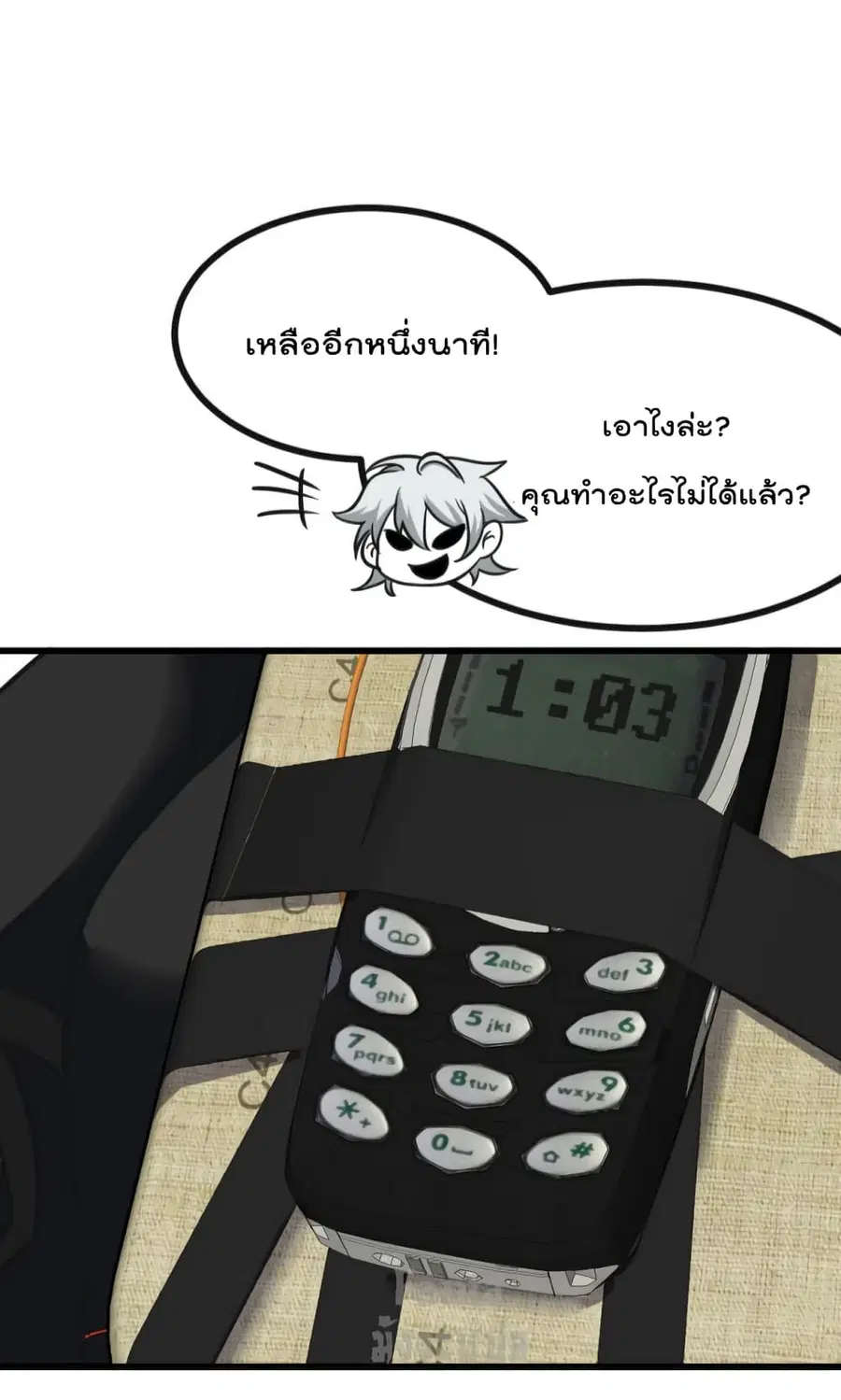 Dragon King Hall ตอนที่ 145 — page 24 of 30