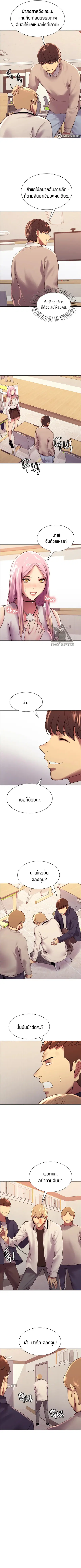 Sex-Stop Watch ตอนที่ 7 — page 13 of 16