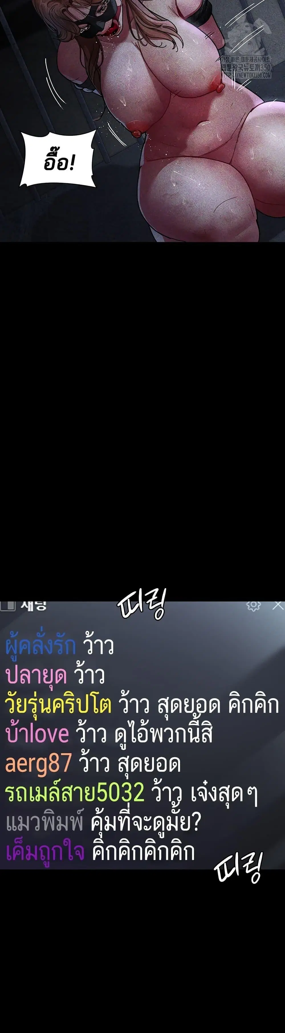 Night Hospital ตอนที่ 66 — page 18 of 60