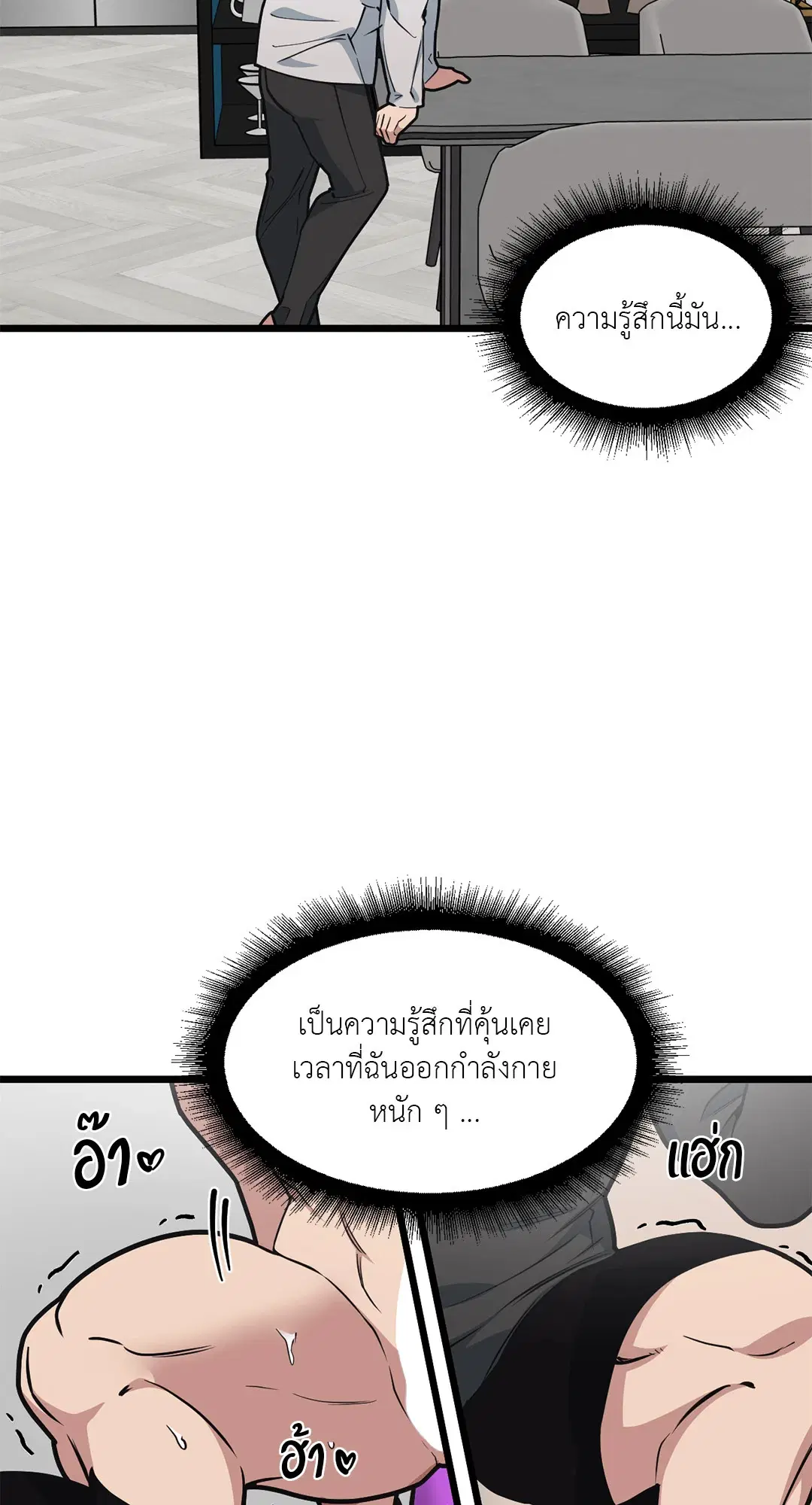 Full Volume ตอนที่ 46 — page 4 of 58
