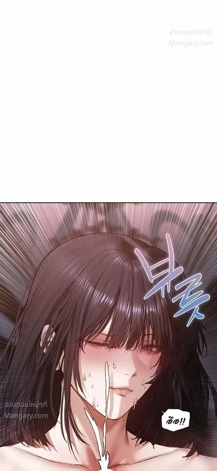 Milf Hunting in Another World ตอนที่ 139 — page 39 of 50