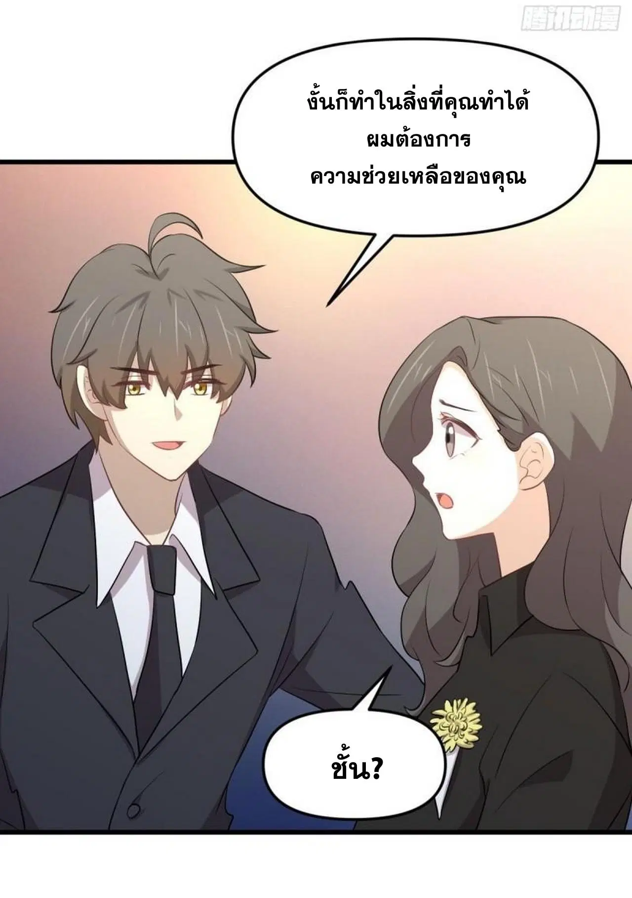 Immortal Swordsman in the Reverse World ตอนที่ 316 — page 15 of 39