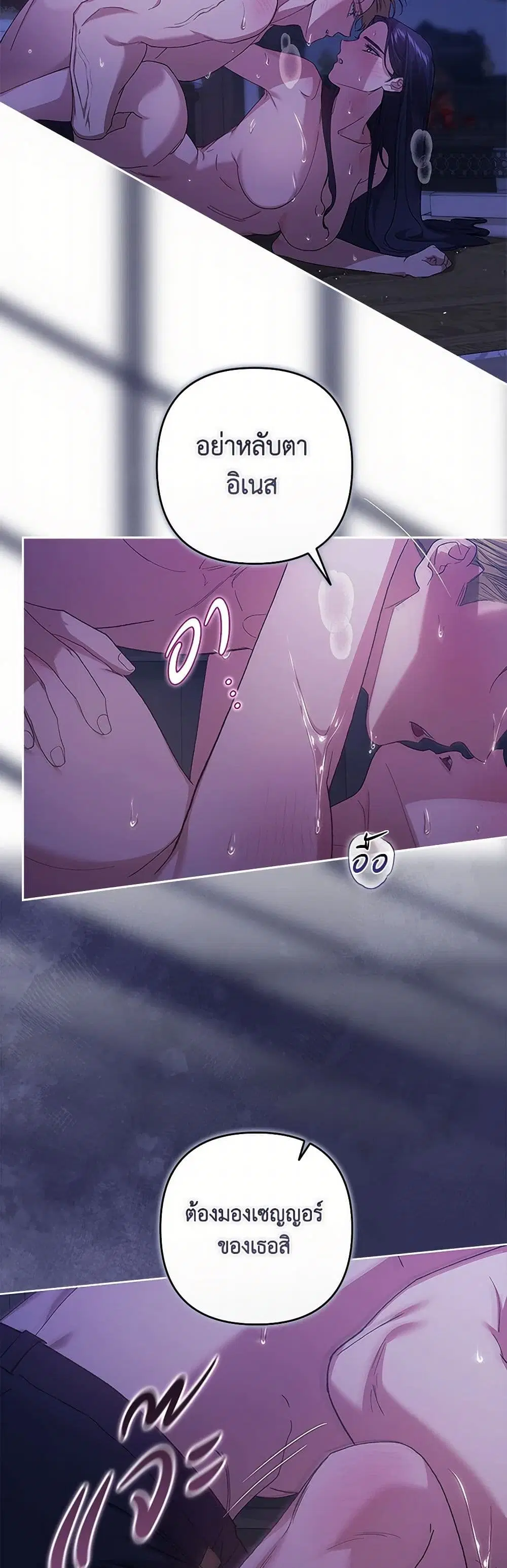 The Broken Ring – This Marriage Will Fail Anyway ตอนที่ 88 — page 9 of 37