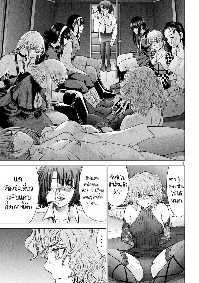 Satanophany ตอนที่ 98 — page 4 of 22