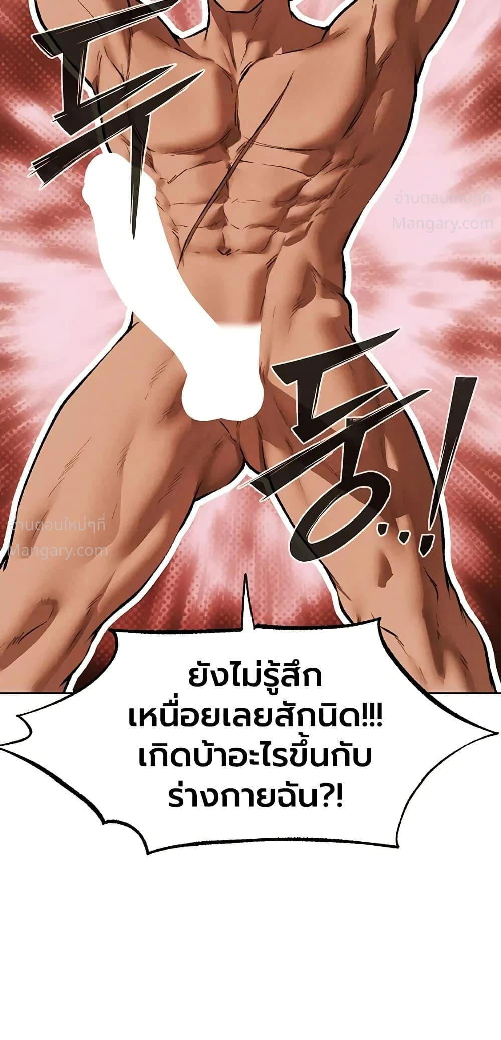 Milf Hunting in Another World ตอนที่ 134 — page 13 of 50