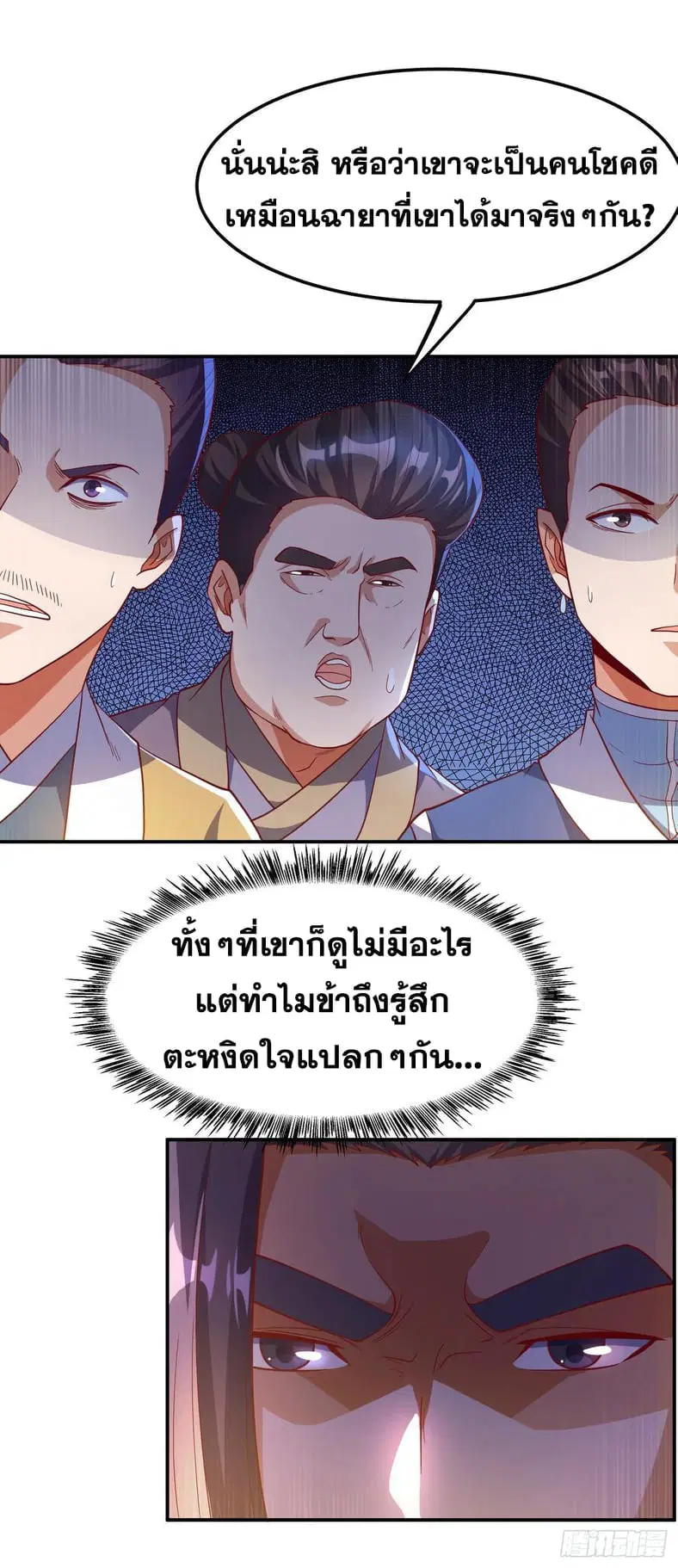 Wu Ni ตอนที่ 138 — page 14 of 41