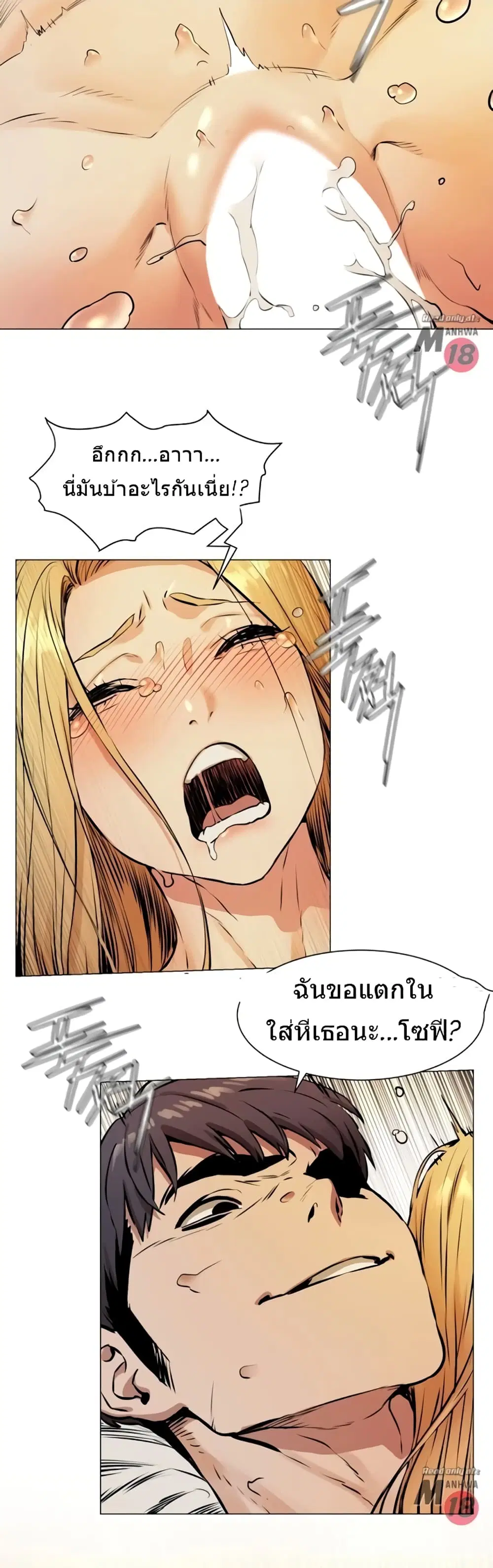 Silent War ตอนที่ 79 — page 18 of 22