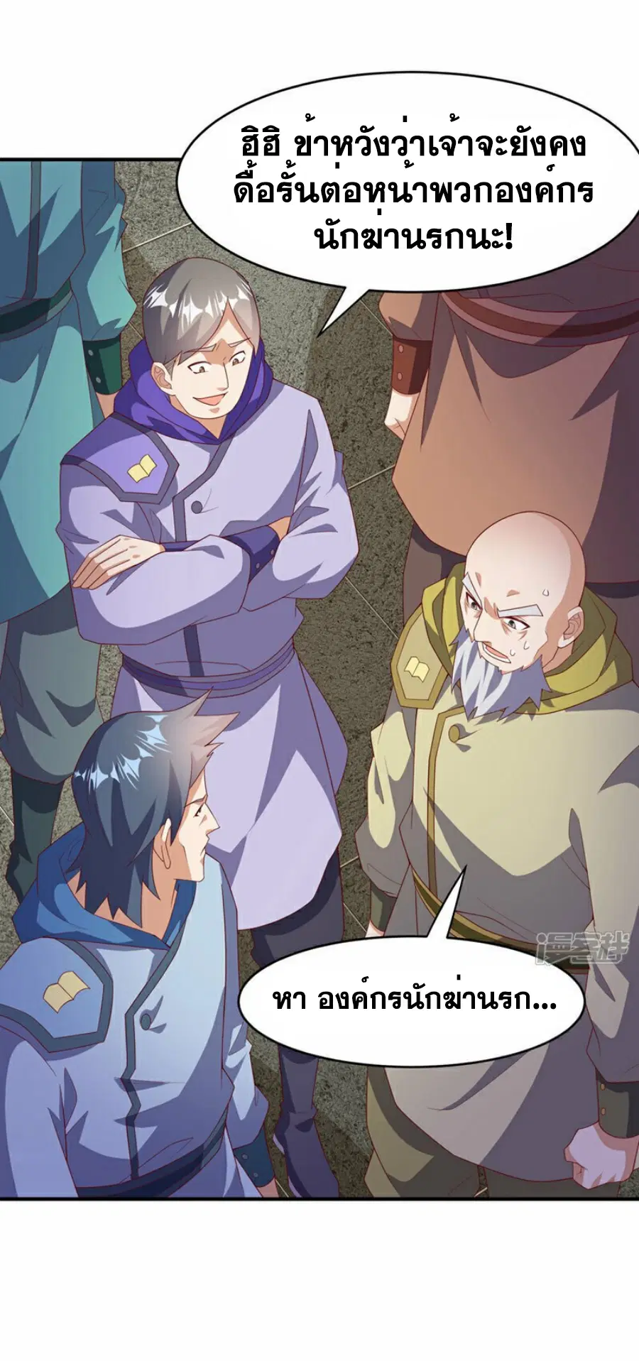 Wu Ni ตอนที่ 356 — page 30 of 31