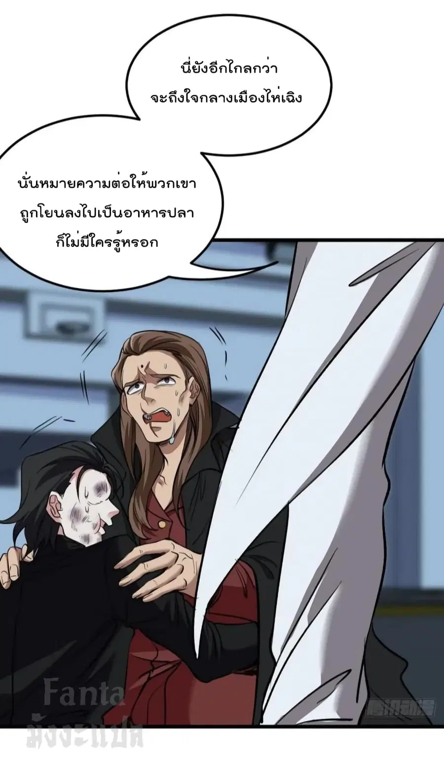 Dragon King Hall ตอนที่ 169 — page 30 of 39