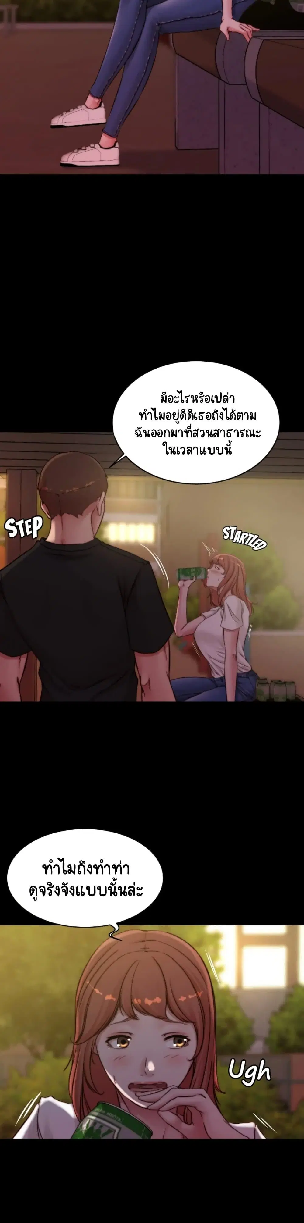 Panty Note ตอนที่ 54 — page 14 of 30