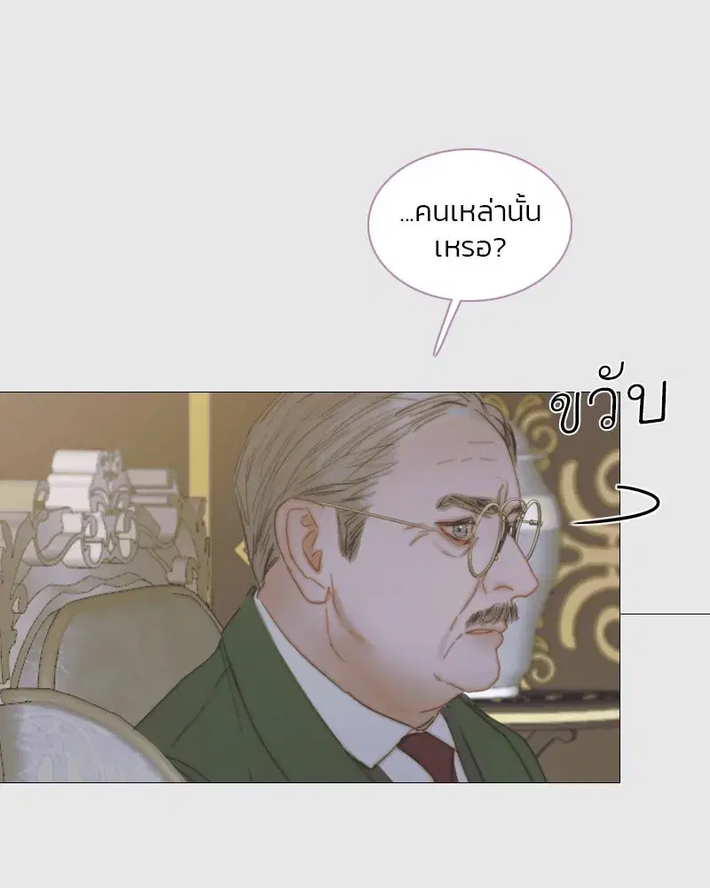 Serena ตอนที่ 123 — page 73 of 122