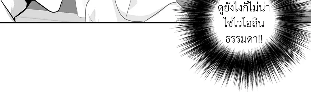 Love is an Illusion! – ซูเปอร์สตาร์ ตอนที่ 45.12 — page 22 of 58