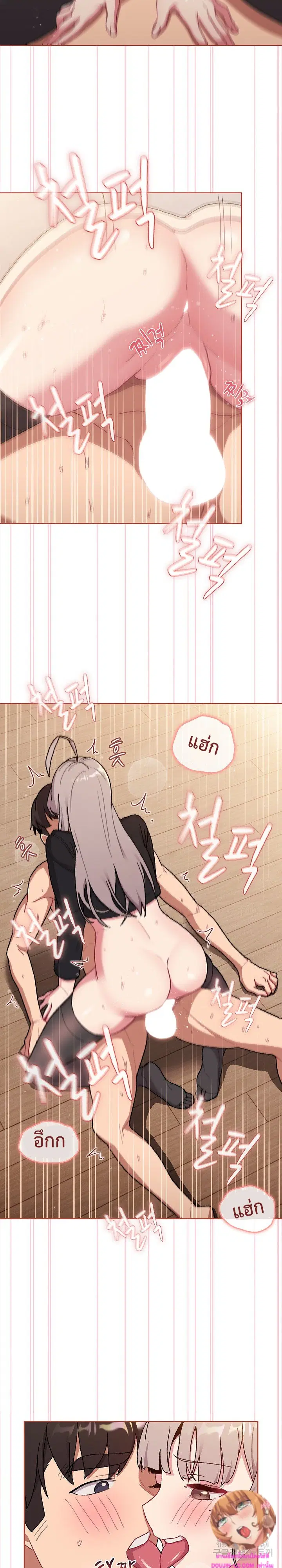 What Do I Do Now? ตอนที่ 75 — page 19 of 25