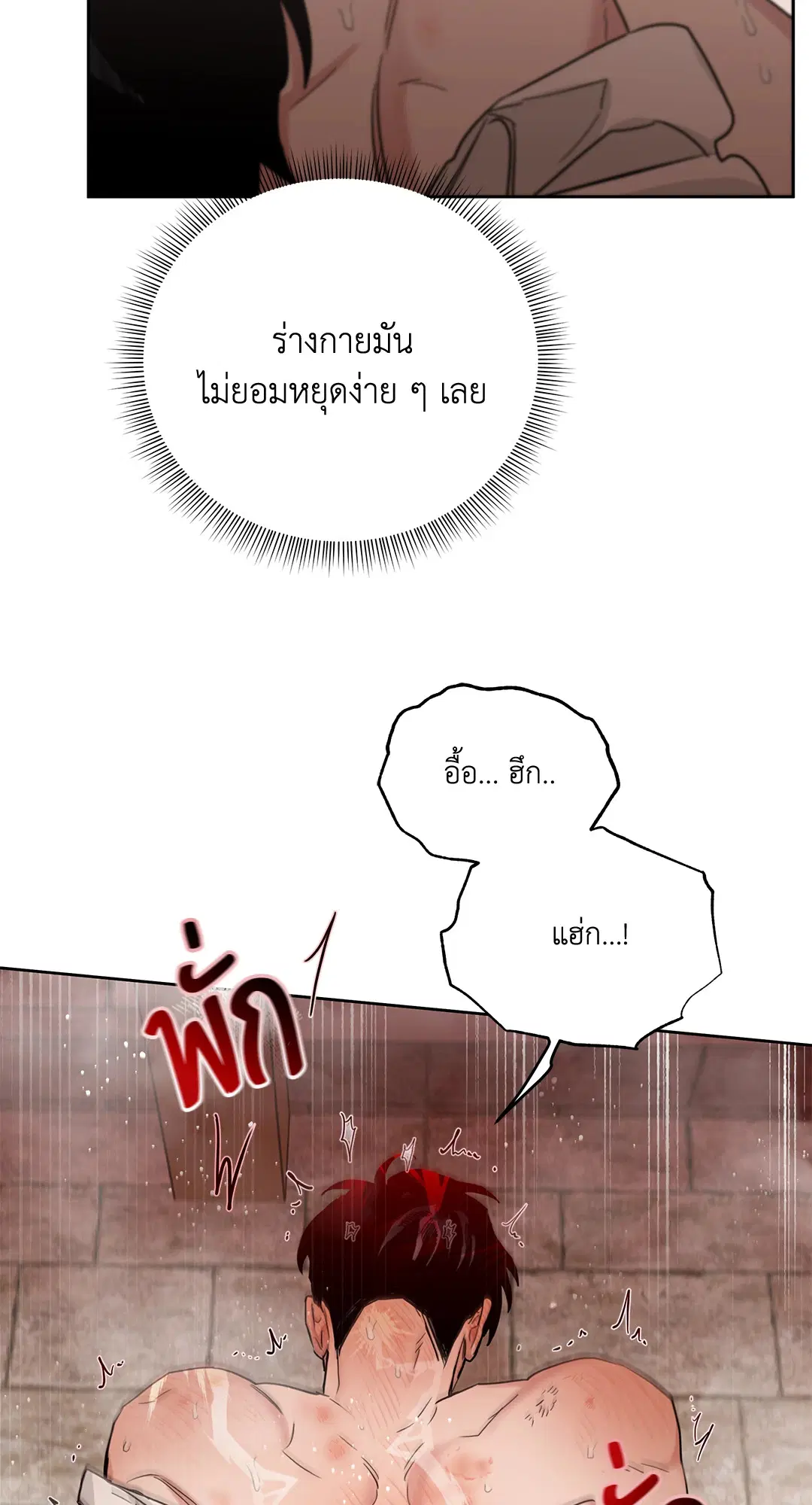 Roses and Champagne ตอนที่ 52.18 — page 8 of 89