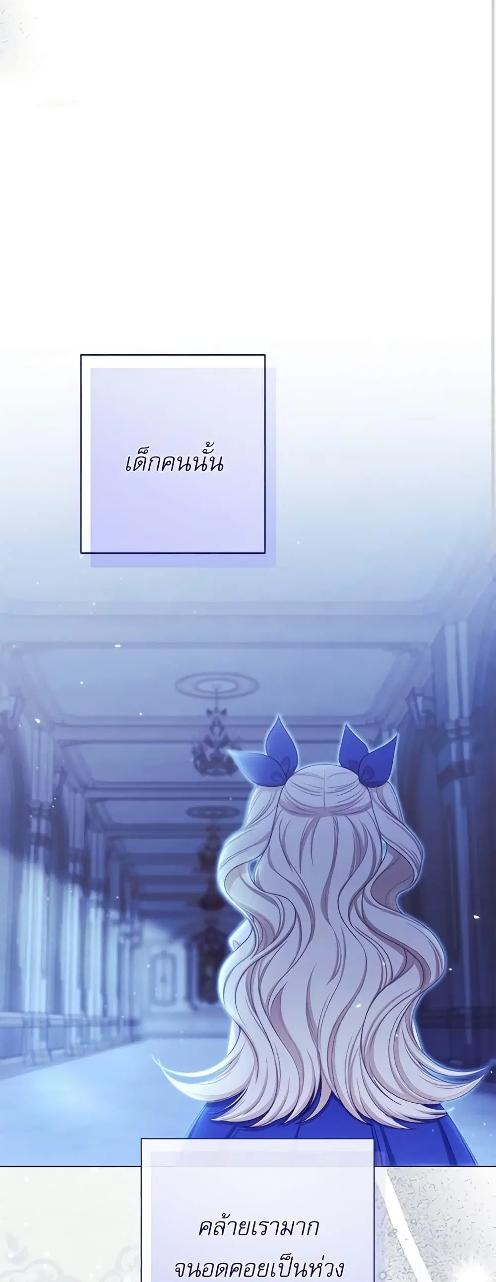 The Villainess Turns the Hourglass ตอนที่ 110 — page 41 of 57