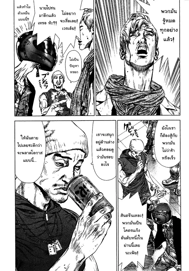 Sun-ken Rock ตอนที่ 70 — page 6 of 19