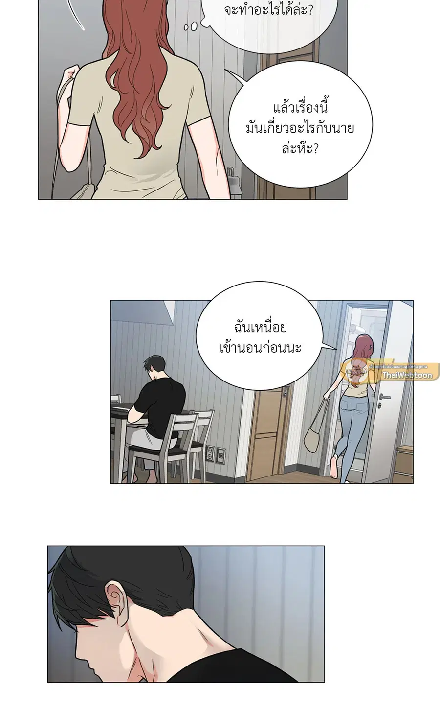Sadistic Beauty ตอนที่ 107 — page 10 of 36