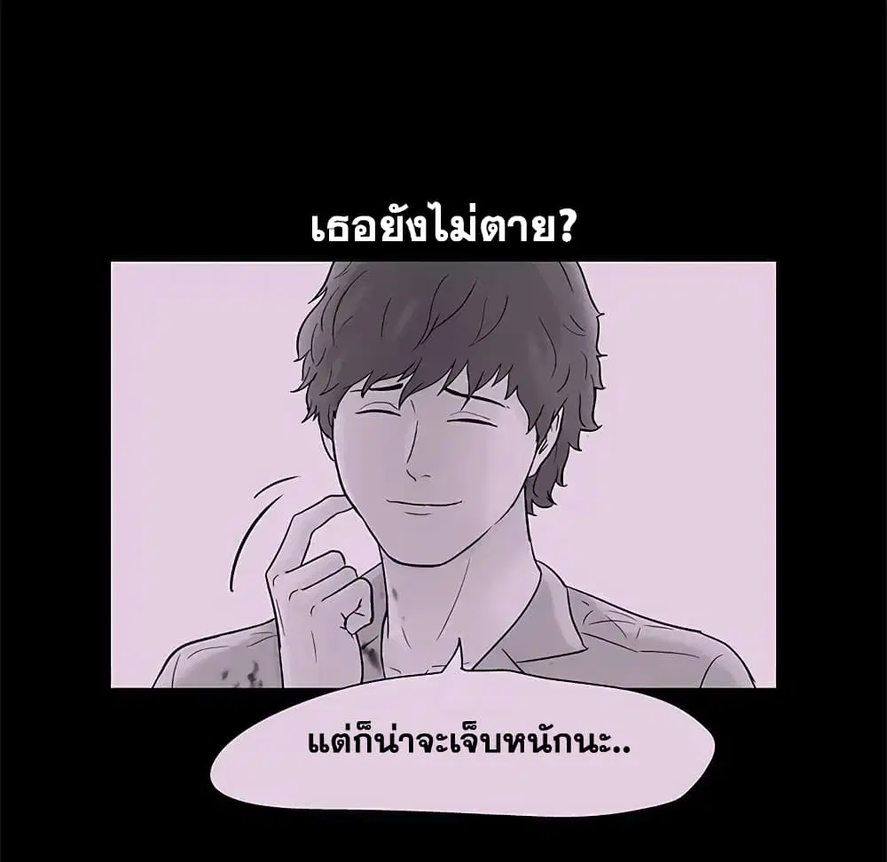 Project Utopia ตอนที่ 60 — page 29 of 83