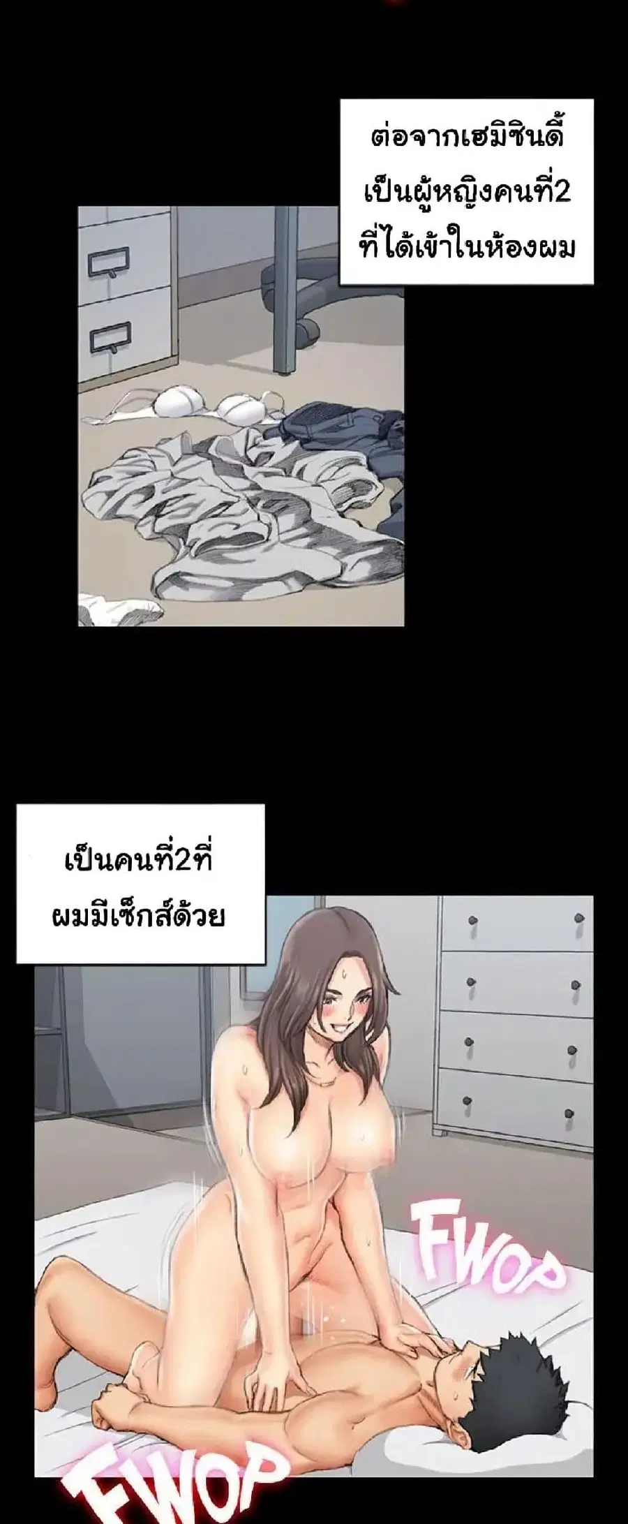 His Place ตอนที่ 18 — page 8 of 52