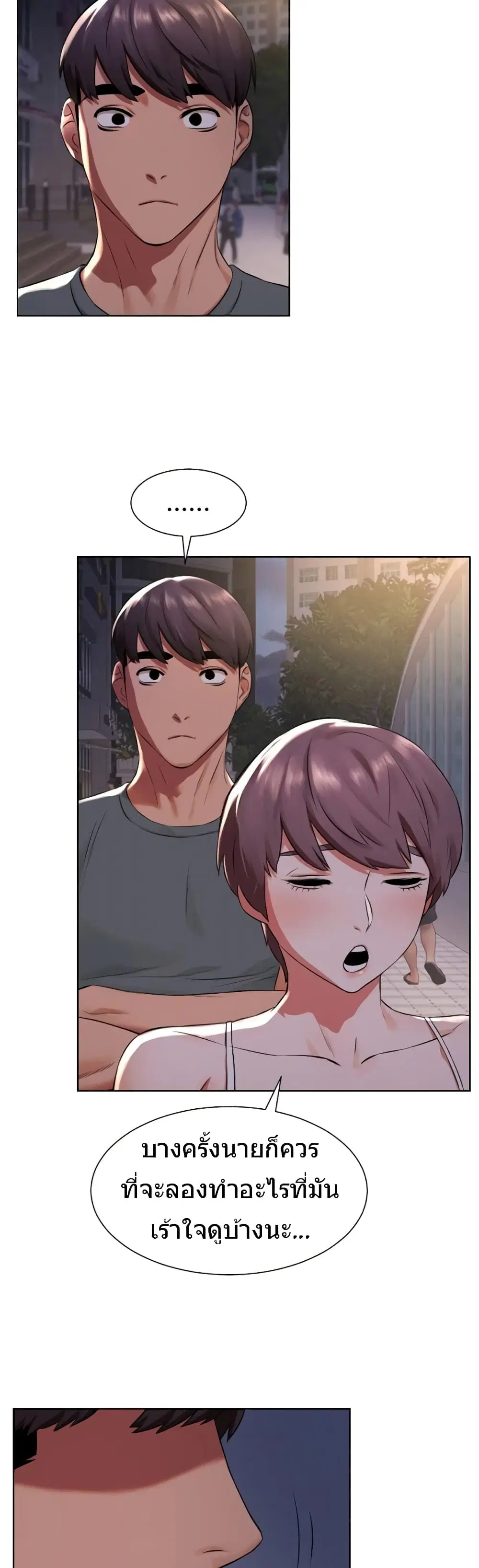 Silent War ตอนที่ 94 — page 24 of 28