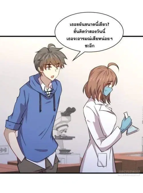 Immortal Swordsman in the Reverse World ตอนที่ 116 — page 32 of 42