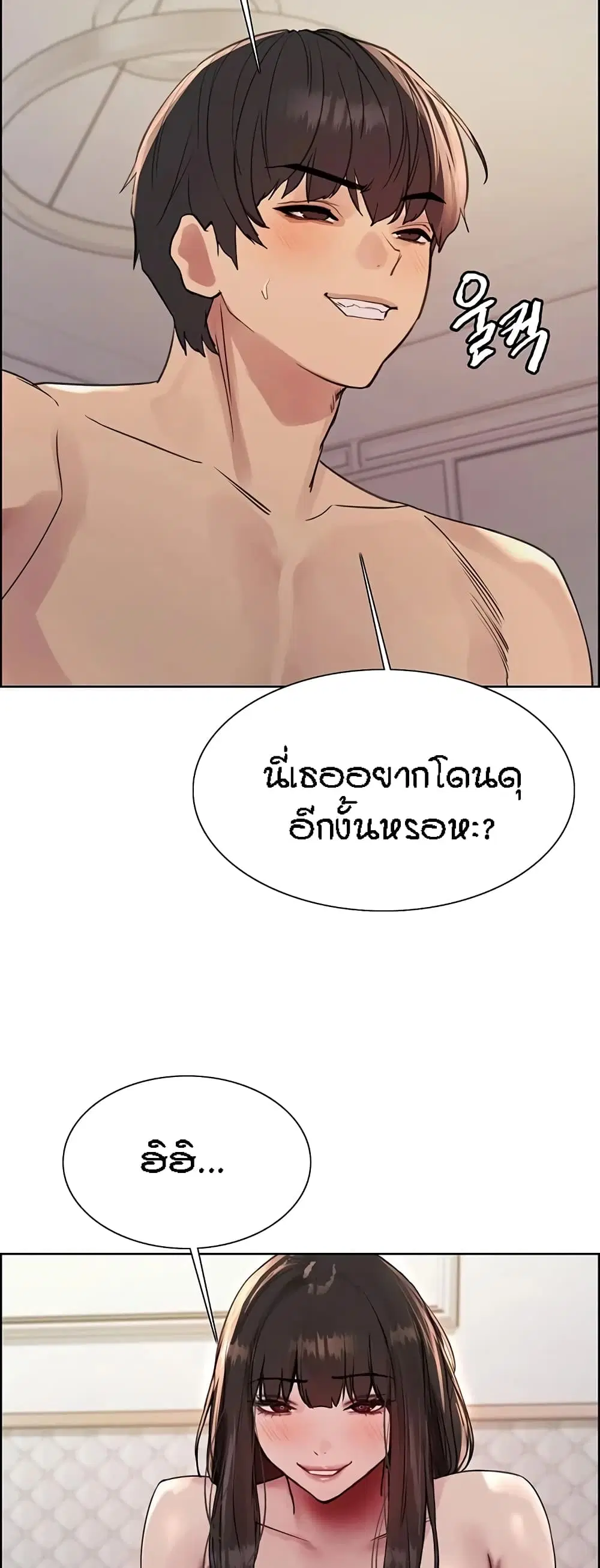 Sex-Stop Watch ตอนที่ 100 — page 33 of 52