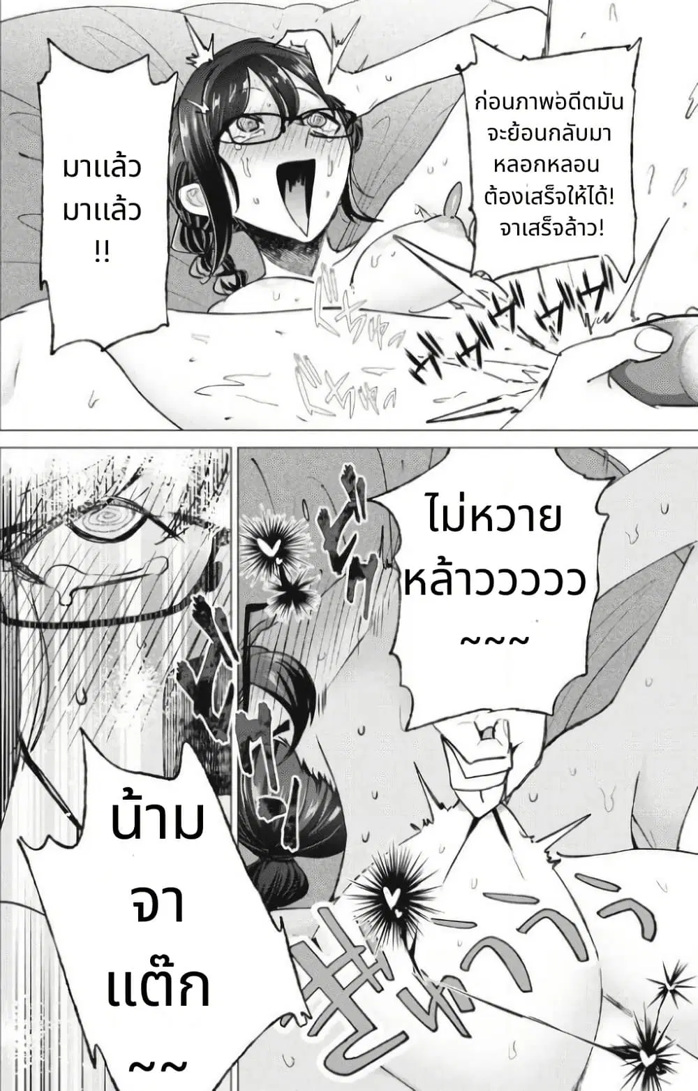 Deriheru Yondara Moto Doukyuusei ga Kita ตอนที่ 9 — page 44 of 50