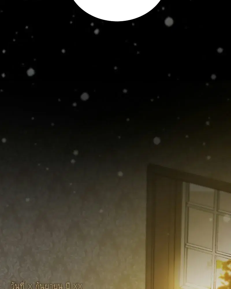 Serena ตอนที่ 129 — page 50 of 157