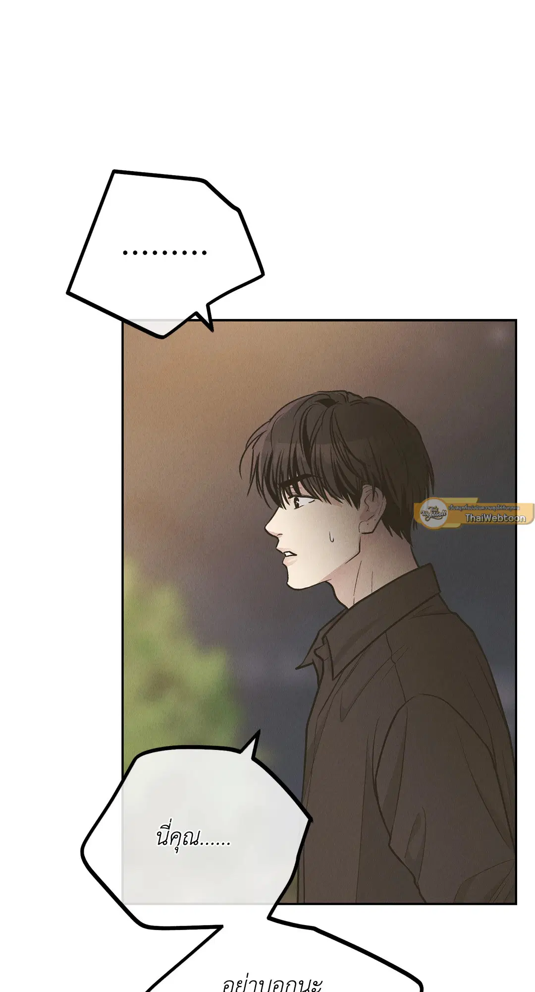 PAYBACK ตอนที่ 77 — page 72 of 94