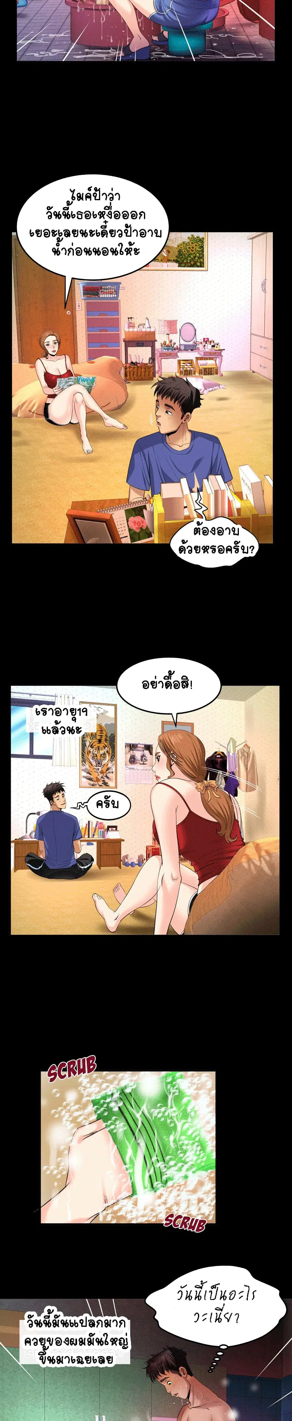 My Aunt ตอนที่ 1 — page 8 of 22