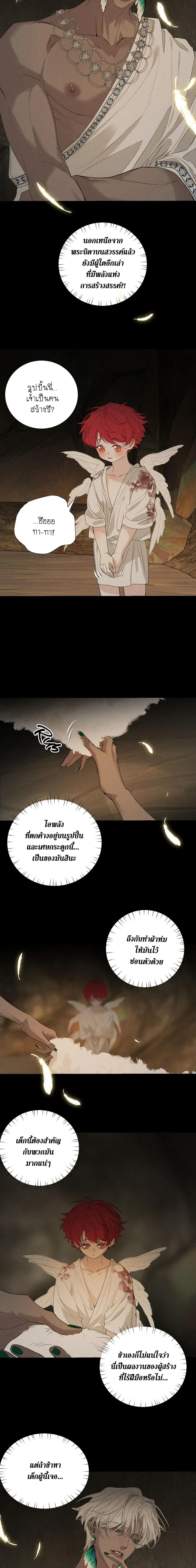Do As You Please – ดั่งใจนงเยาว์ถวิลหา ตอนที่ 3 — page 3 of 8