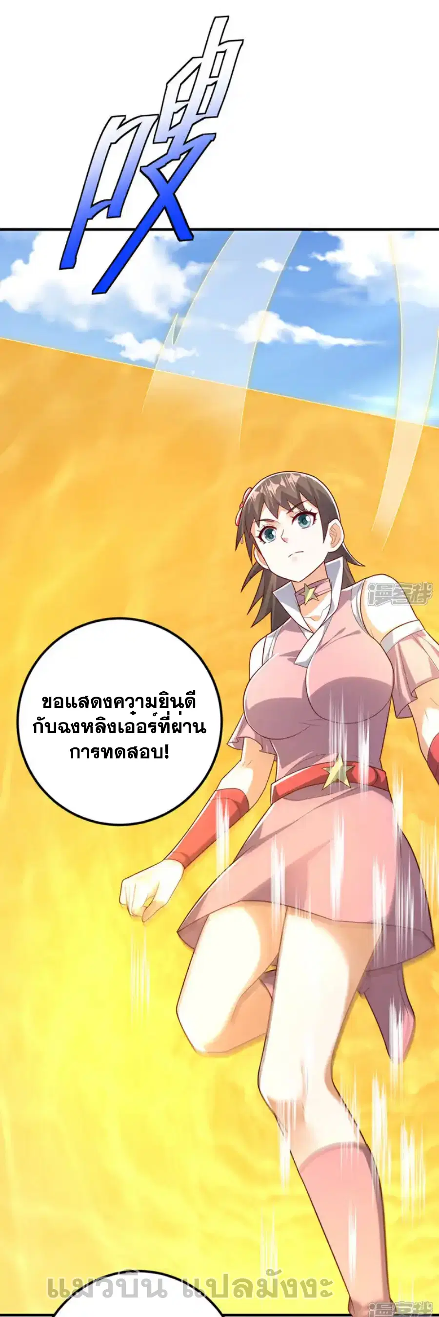 Wu Ni ตอนที่ 430 — page 15 of 35