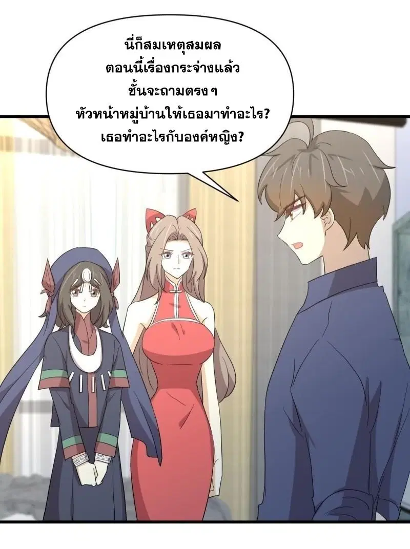 Immortal Swordsman in the Reverse World ตอนที่ 345 — page 16 of 47