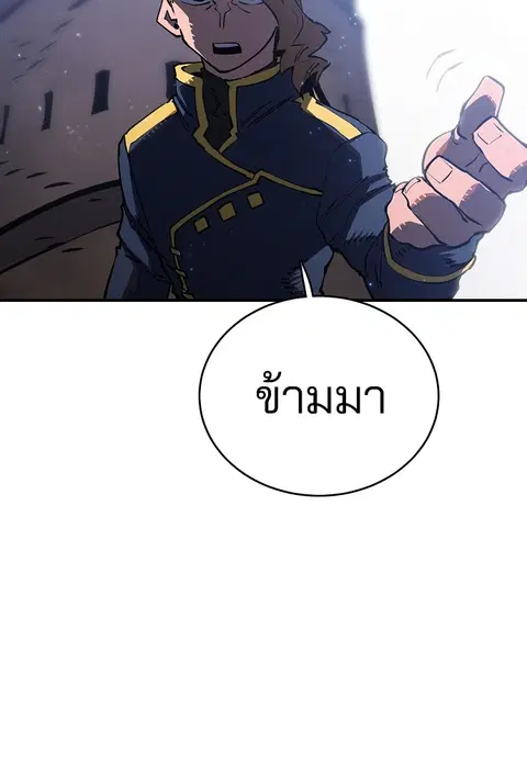 The Player ตอนที่ 22 — page 52 of 108