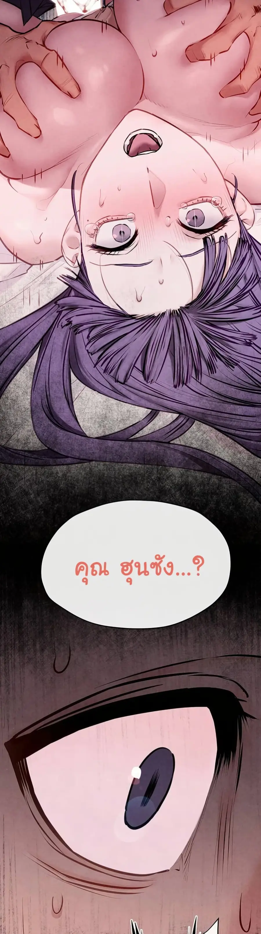 Moby Dick ตอนที่ 71 — page 46 of 51