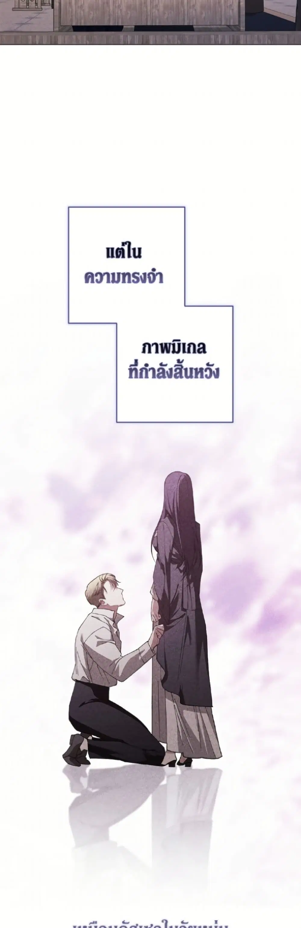 The Broken Ring – This Marriage Will Fail Anyway ตอนที่ 115 — page 32 of 52