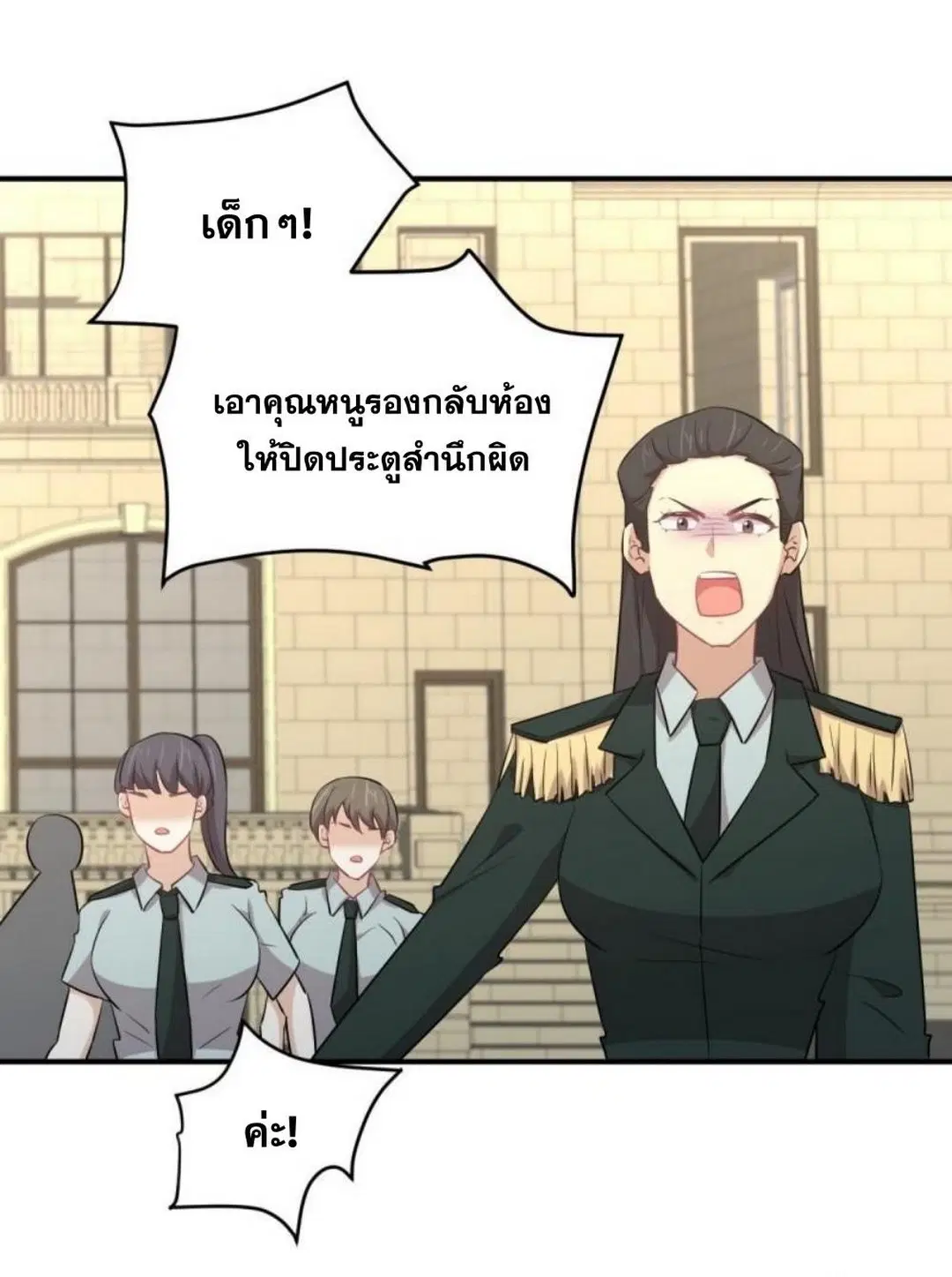 Immortal Swordsman in the Reverse World ตอนที่ 287 — page 8 of 30