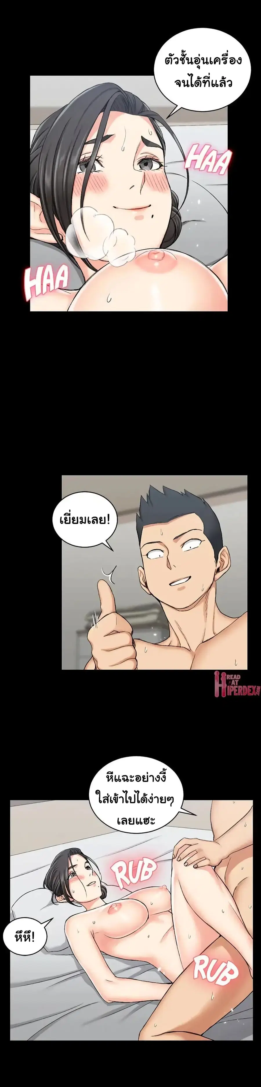 His Place ตอนที่ 54 — page 20 of 26