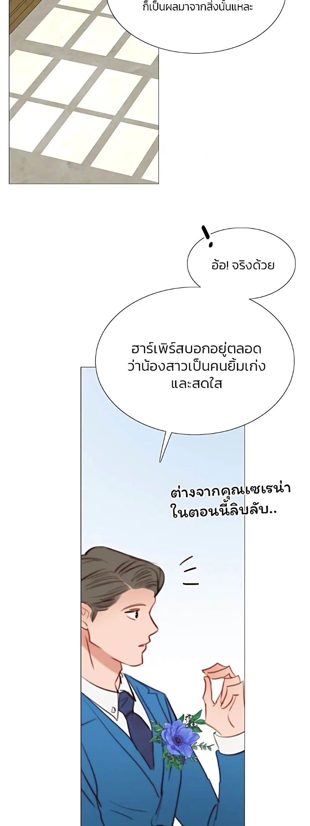 Serena ตอนที่ 21 — page 26 of 62