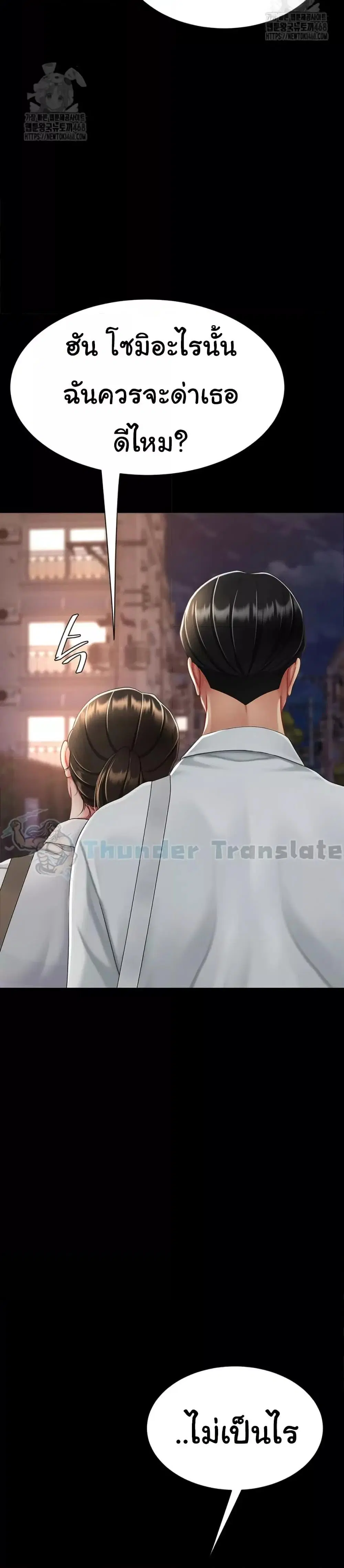 Go Ahead Mom ตอนที่ 105 — page 34 of 52