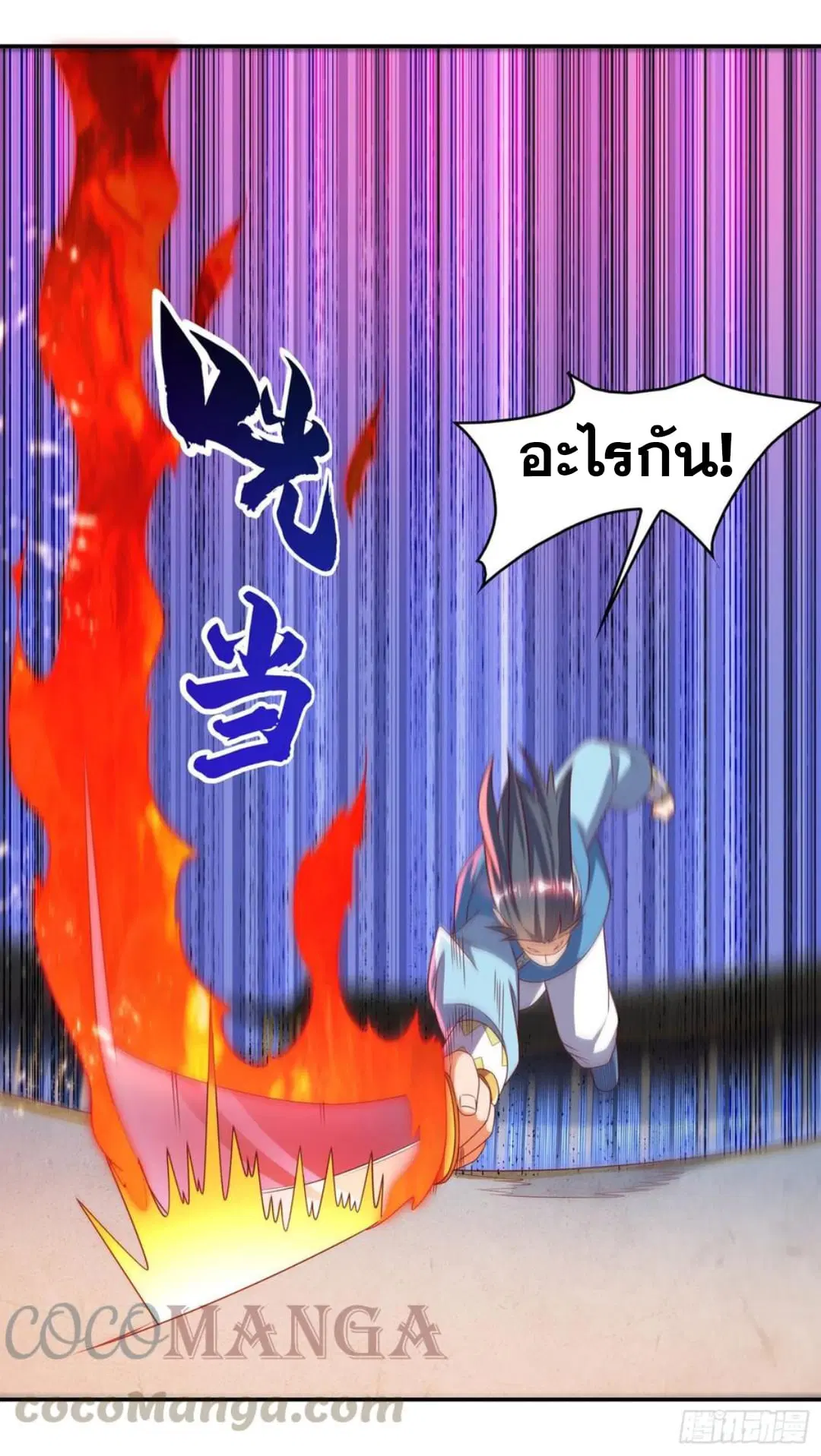 Wu Ni ตอนที่ 170 — page 25 of 33