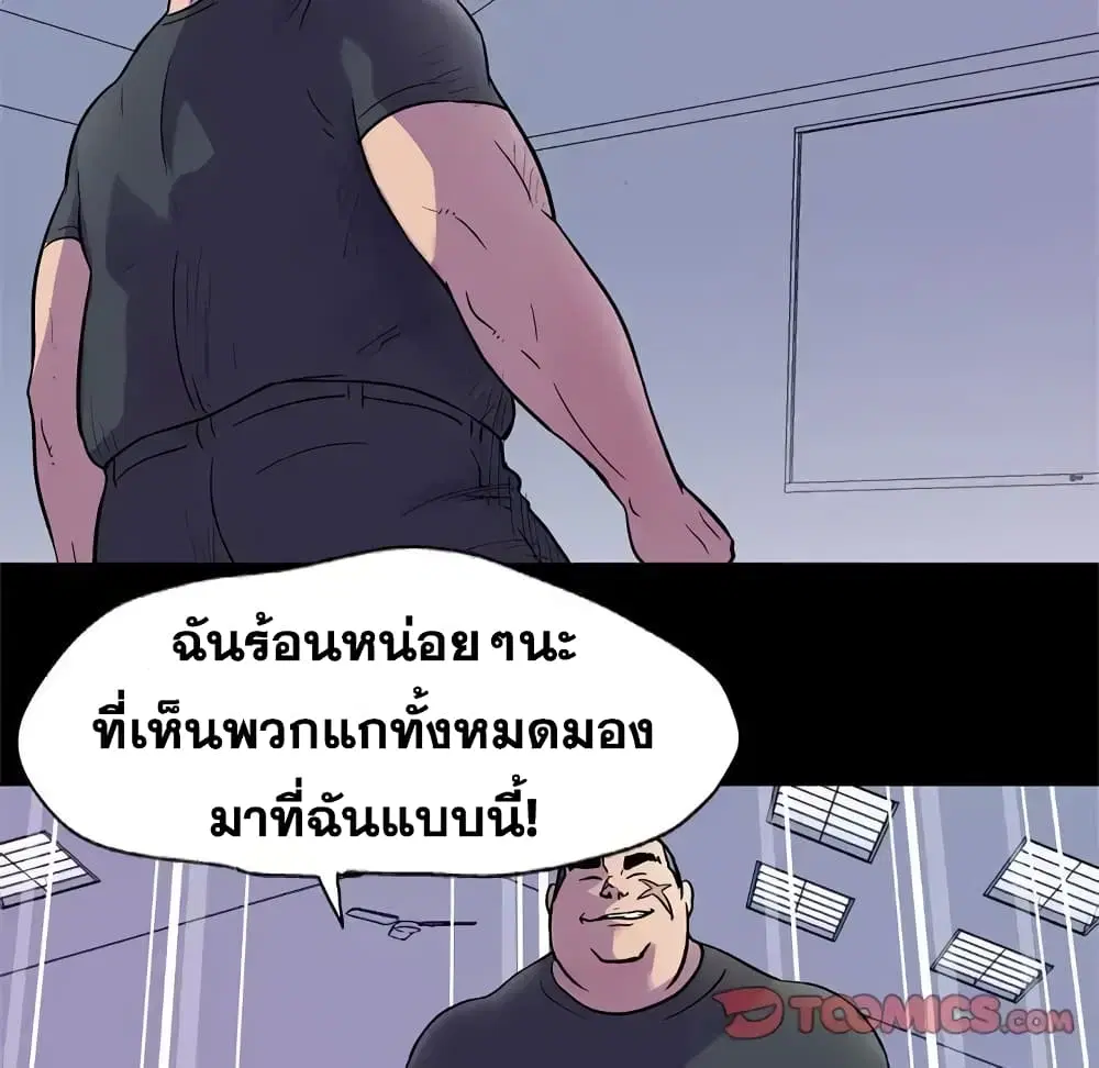 Project Utopia ตอนที่ 34 — page 37 of 53