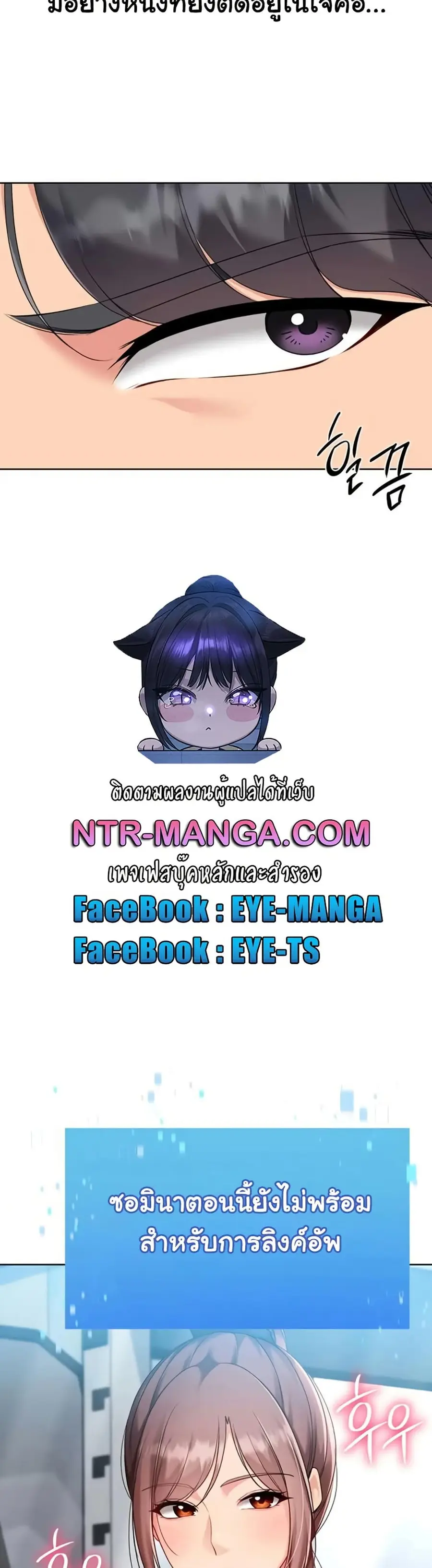 Set Up ตอนที่ 73 — page 50 of 51